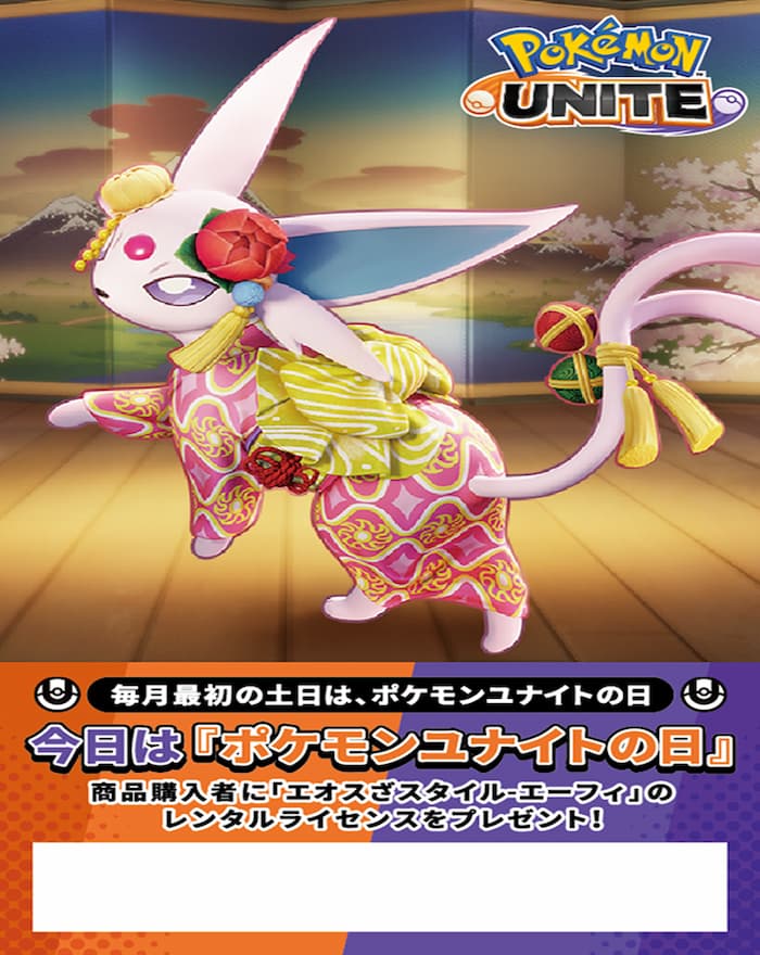 Pokémon Unite Eventos de Ano Novo 2023