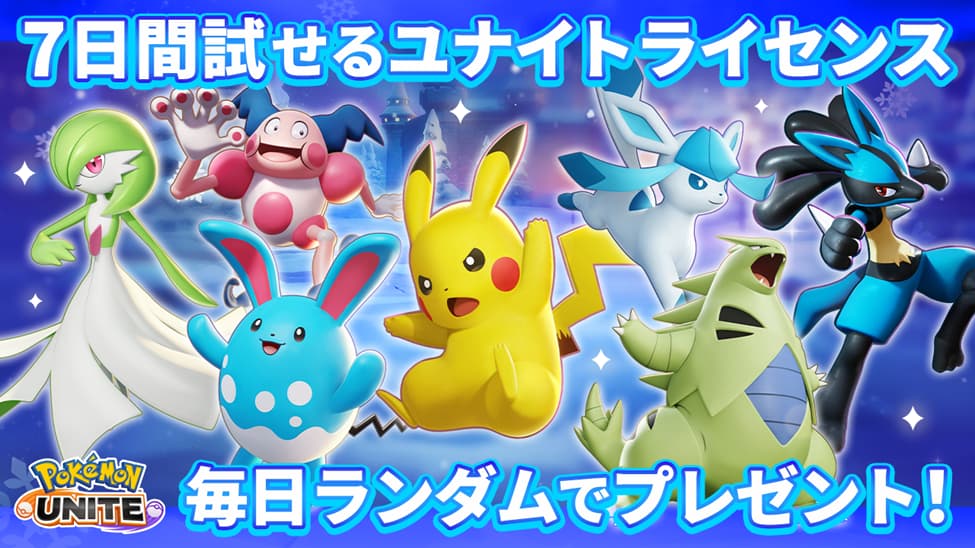 Pokémon Unite Eventos de Ano Novo 2023