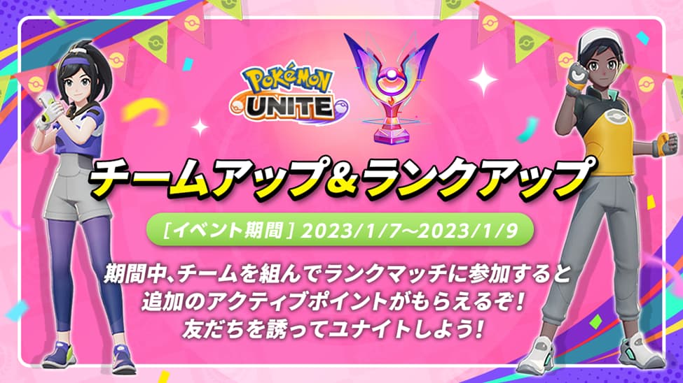 Pokémon Unite Eventos de Ano Novo 2023