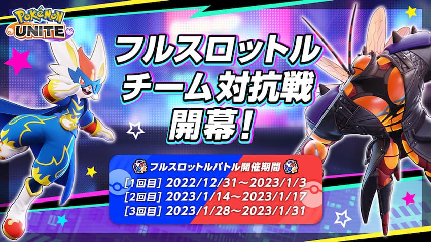 Pokémon Unite Eventos de Ano Novo 2023