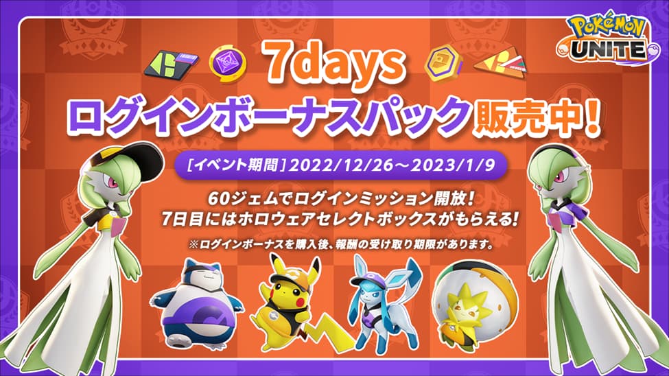 Pokémon Unite Eventos de Ano Novo 2023
