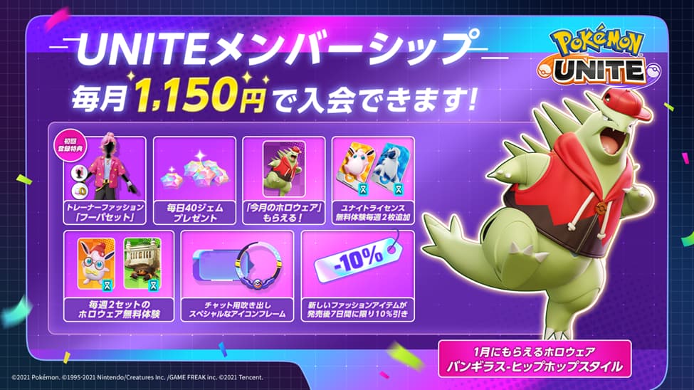 Pokémon Unite Eventos de Ano Novo 2023