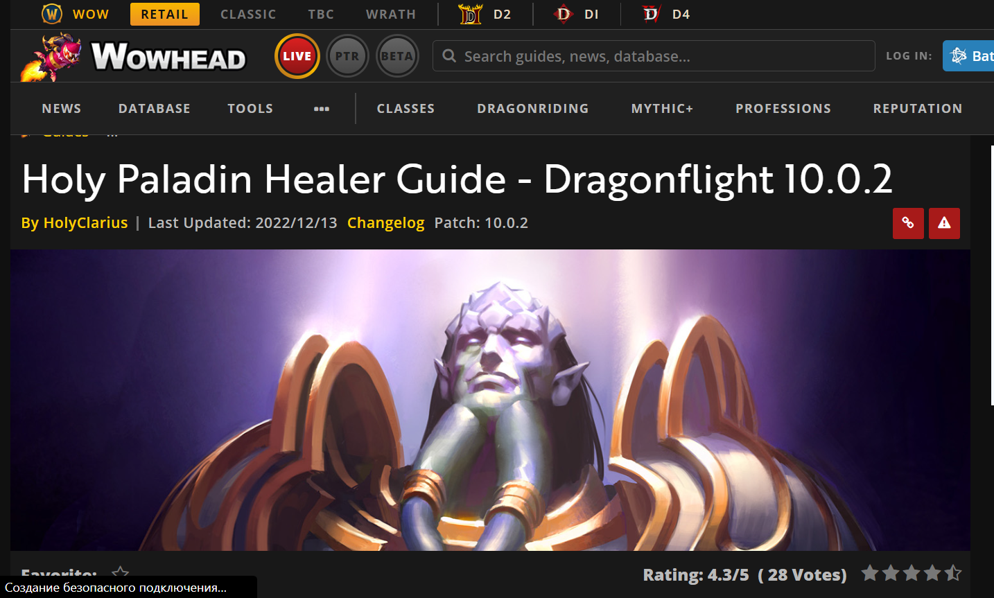 Onde um iniciante pode ganhar experiência em jogos e conhecimento sobre World of Warcraft e a atualização Dragonflight