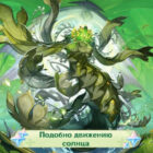 Semelhante ao movimento do sol em Genshin Impact: como conseguir a conquista 