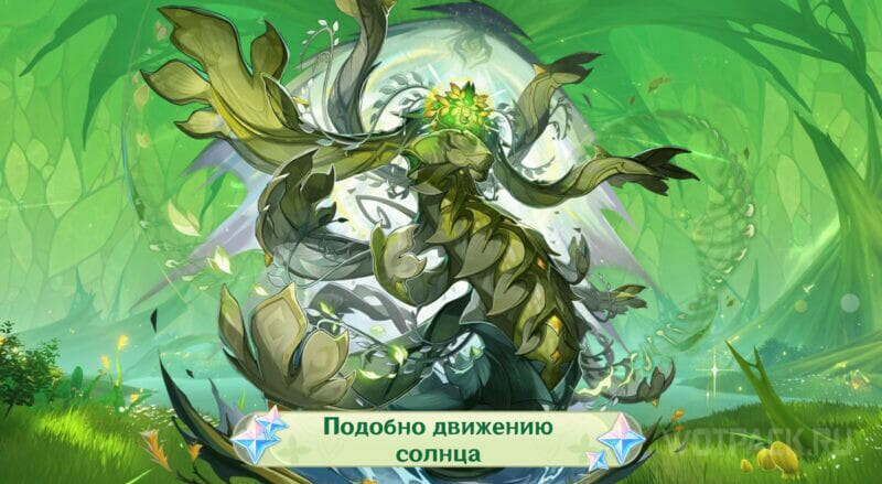 Semelhante ao movimento do sol em Genshin Impact: como conseguir a conquista