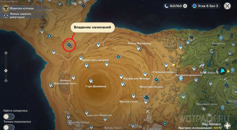 Como o movimento do sol em Genshin Impact: como conseguir a conquista