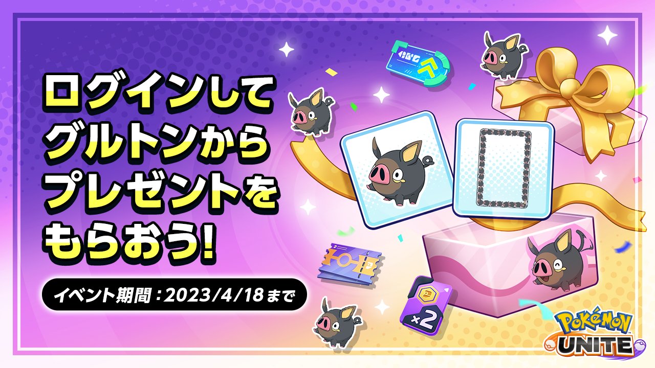 Pokémon Unite oferece presentes de login focados em Lechonk - Ruetir.com