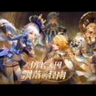 Aumente seus ataques no Genshin Impact 4.0 - Artefatos aumentam os ataques normais e elementais Creo Gaming