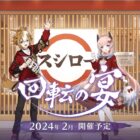 Genshin Impact: Colaboração com Sushiro destaca Kokomi e Gorou Creo Gaming