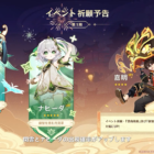 Novos personagens Genshin Impact 4.4 focados em ataques de mergulho Creo Gaming
