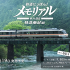 Japanese Rail Sim: Memorial será lançado para Switch em 19 de dezembro de 2024 Creo Gaming