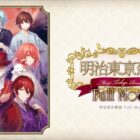Meiji Tokyo Renka: Full Moon está chegando para mudar Creo Gaming