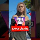 Revelações chocantes sobre GTA 6: O que você precisa saber! 😳✔ Creo Gaming