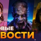 Grandes anúncios: BLACK OPS 6, GTA VI, DYING LIGHT e muito mais! Creo Gaming