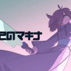 Machina of the Farthest está chegando ao Nintendo Switch Creo Gaming