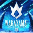 "Wakayama Prefectural High School eSports Championship 2026" Announced! Crowning the Best LoL Team in Wakayama Prefecture
