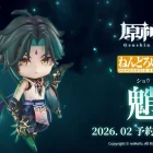 Genshin Impact: As pré-encomendas do Nendoroid de Xiao finalmente foram abertas, os fãs estão explodindo de entusiasmo! nendoroid xiao genshin impact reveal 1