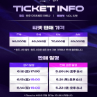 LCK MSI 대표 선발전, 강원도 원주서 개최... 20일부터 NOL 티켓 예매 시작