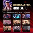 Faker: Descubra qual skin poderia enfeitar seu selo comemorativo! 리그 오브 레전드 League of Legend : Clash of Fates